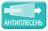 Антиплесень