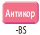 Антикоррозийное покрытие наружного блока
