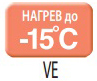 Нагрев зимой