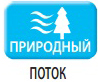 Природный поток